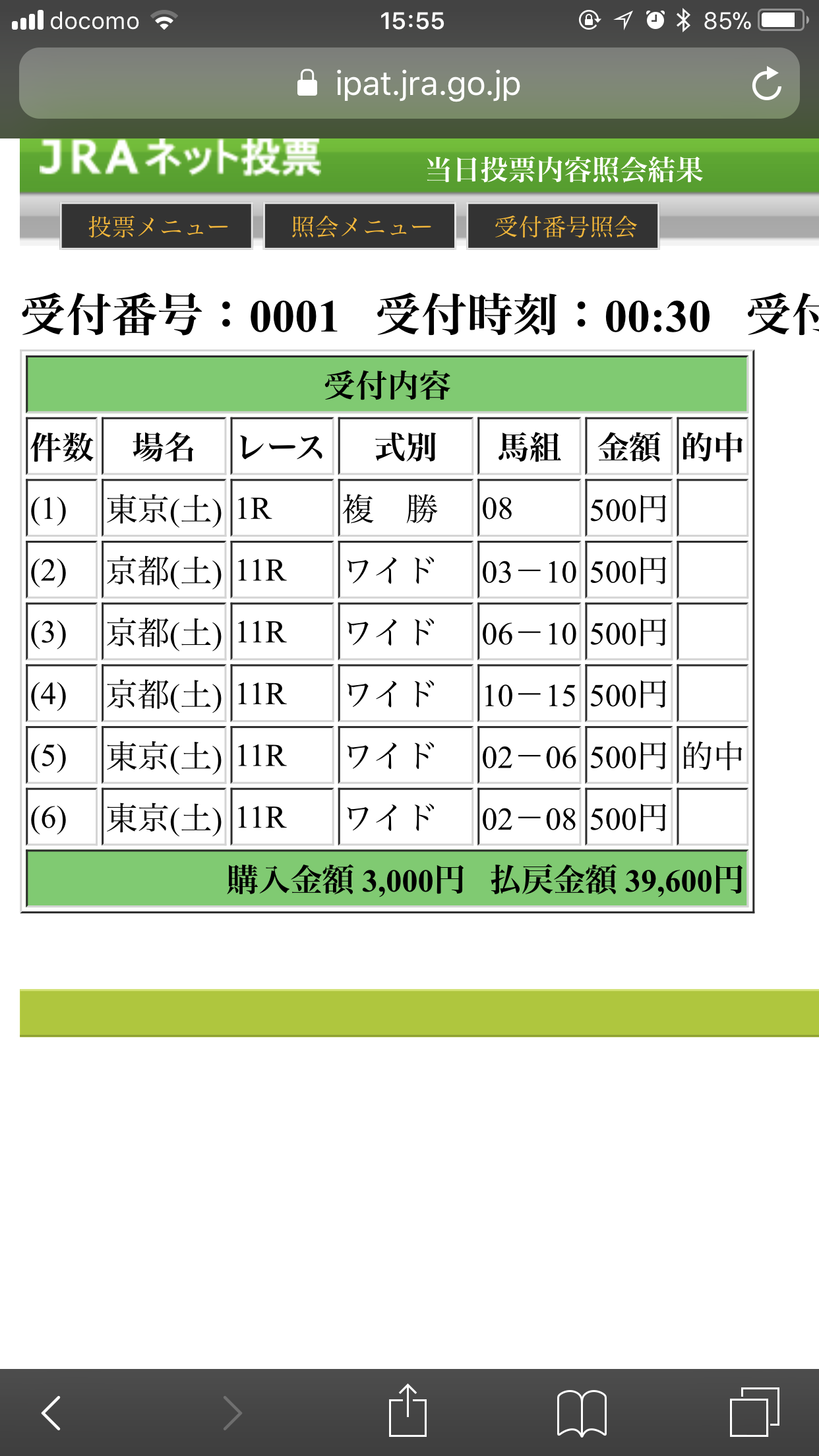 写真 2017-10-28 15 55 23