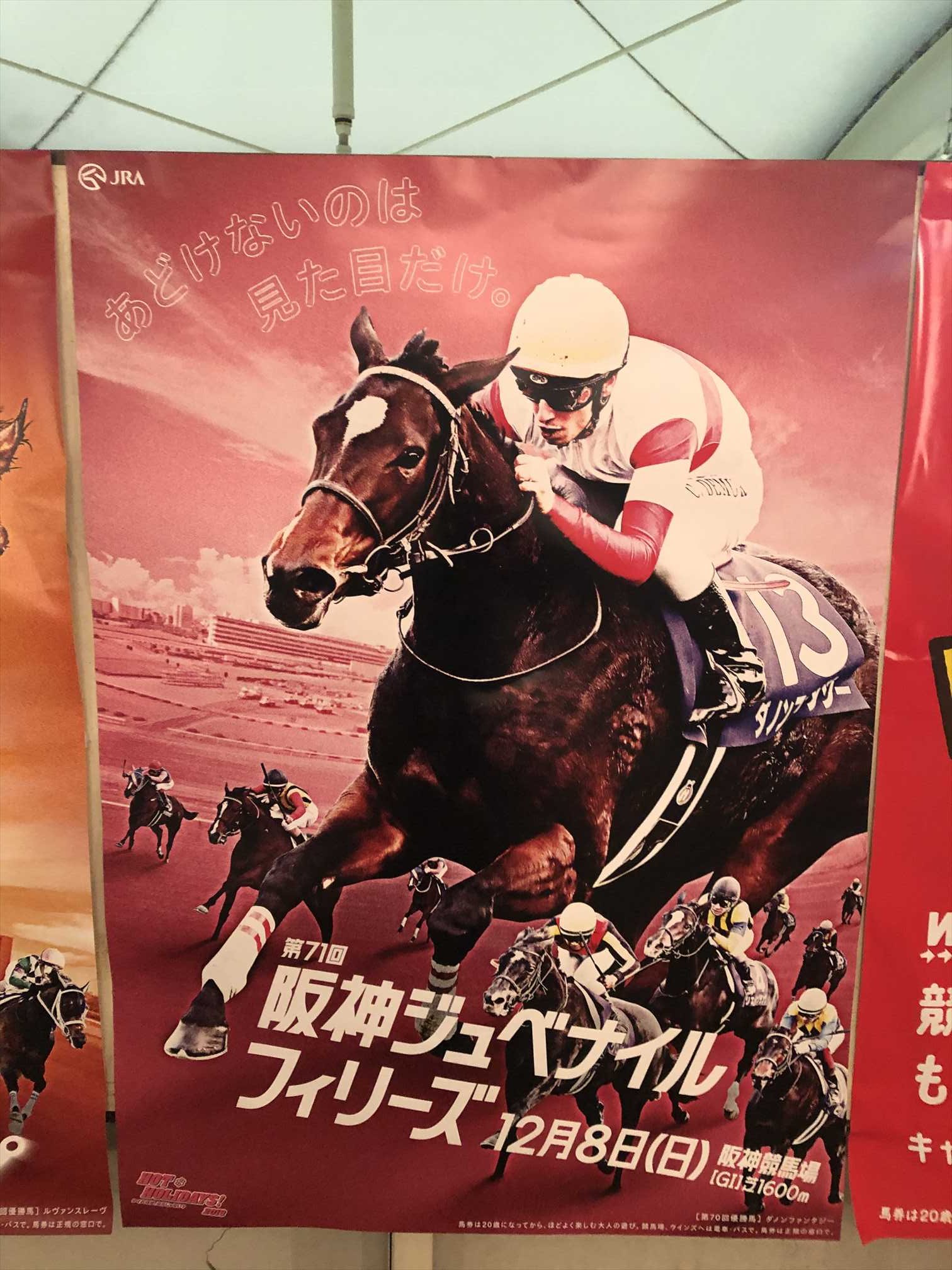 今年の新作から定番まで！ 競馬 ポスター ラッキーライラック zlote